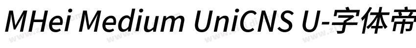 MHei Medium UniCNS U字体转换 MHei Medium UniCNS U字体转换